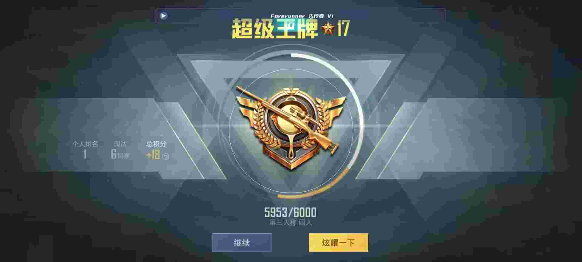 和平精英鸡腿辅助自瞄 - 和平精英为什么能开挂辅助预览图